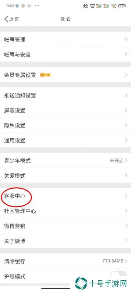 微博怎么找手机通讯录好友