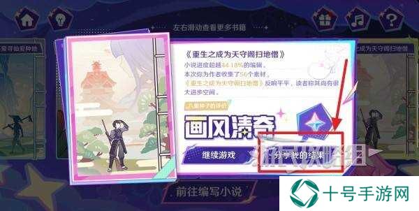 原神抖音联动礼包1000原石   原神循音觅奇活动礼包领取方法图片6