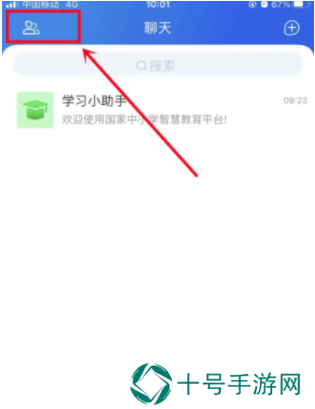 智慧中小学怎么加入班级群
