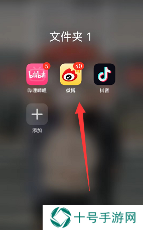 手机微博怎么修改名字