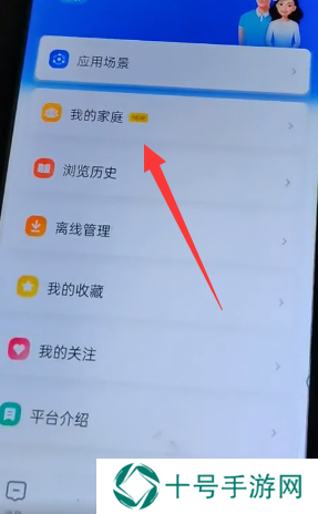 智慧中小学怎么关联孩子