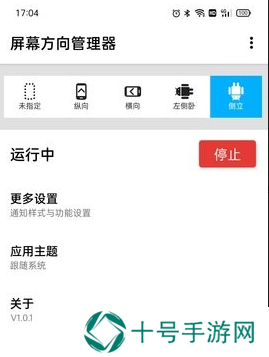 横版地铁跑酷教程