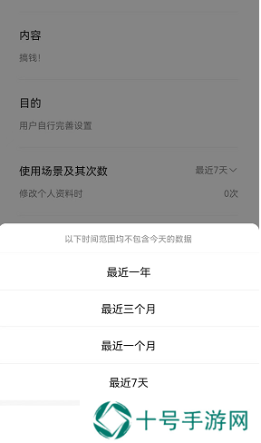 微信怎么查看个签修改次数记录