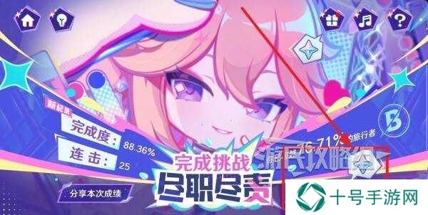 原神抖音联动礼包1000原石   原神循音觅奇活动礼包领取方法图片4