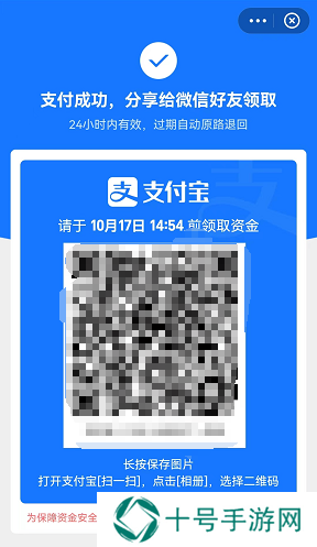 支付宝怎么转账给微信好友