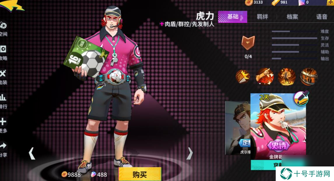 非人学院虎力怎么玩