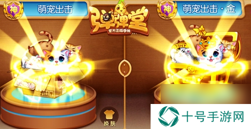 皇者荣耀弹弹堂手游新增五种武器金皮肤