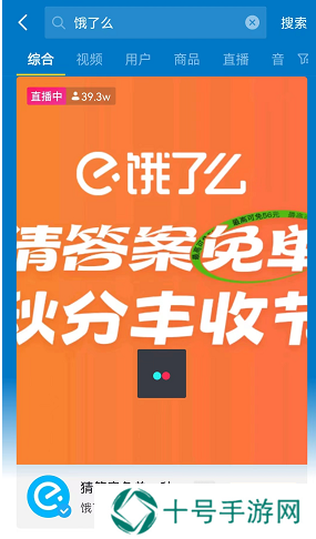 饿了么免单9.23答案