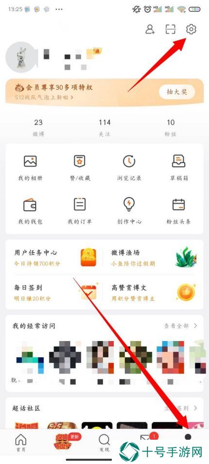 微博怎么找手机通讯录好友