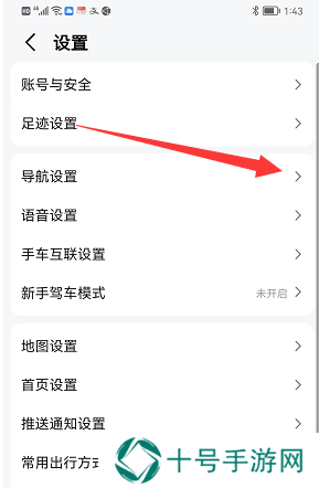 原神派蒙语音包怎么设置