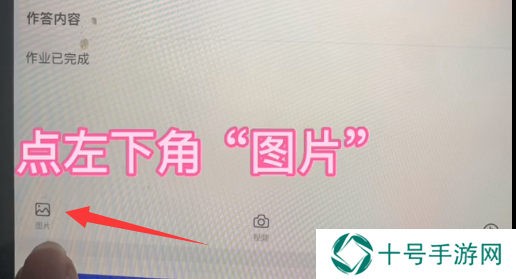 智慧中小学怎么提交作业