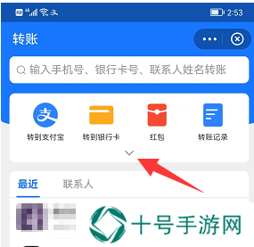 支付宝怎么转账给微信好友