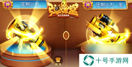 皇者荣耀弹弹堂手游新增五种武器金皮肤