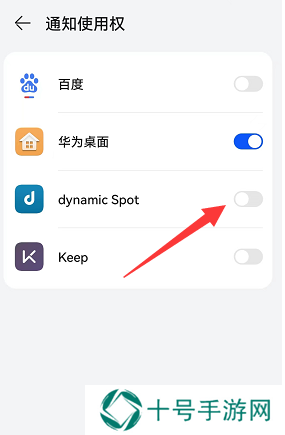 dynamicSpot怎么设置