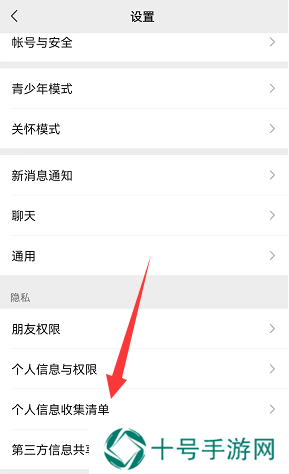 微信怎么查看头像更换次数记录