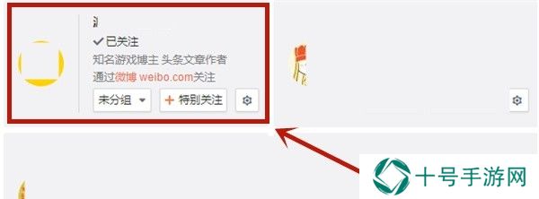 微博怎么设置不让别人看我关注的人