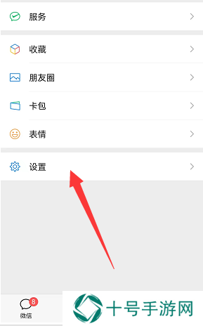 微信怎么查看头像更换次数记录