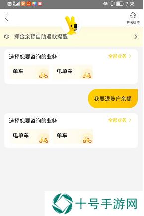 摩拜单车退押金怎么退2022