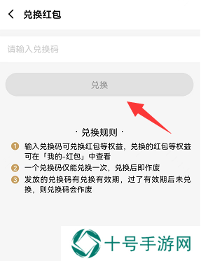 饿了么兑换码怎么使用