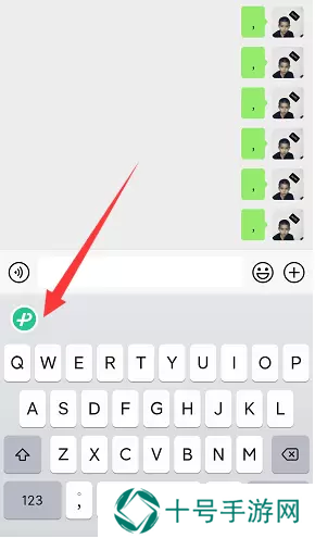 微信键盘怎么设置
