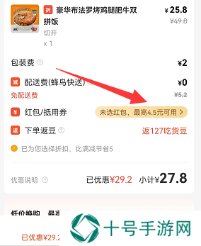 饿了么兑换码怎么使用