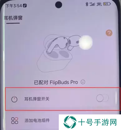 华为灵动岛怎么设置