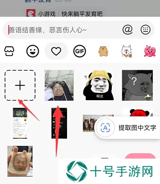 抖音评论怎么发图片