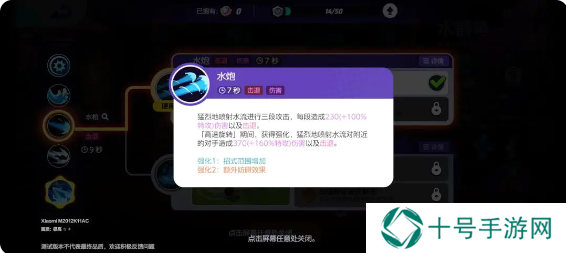 宝可梦大集结水箭龟攻略大全   水箭龟连招、持有物、道具全解析图片4