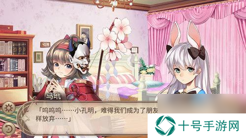 劫后余生姬魔恋战纪为爱拯救孔明