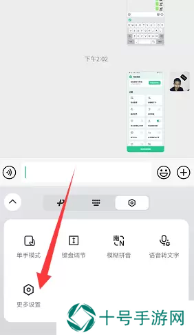 微信键盘设置在哪里打开