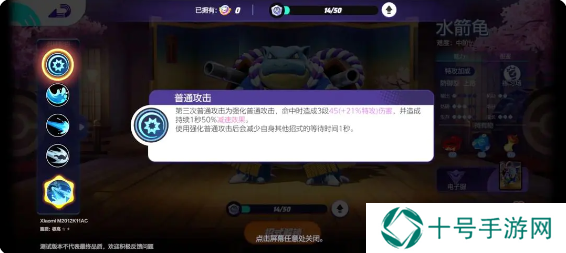 宝可梦大集结水箭龟攻略大全   水箭龟连招、持有物、道具全解析图片3