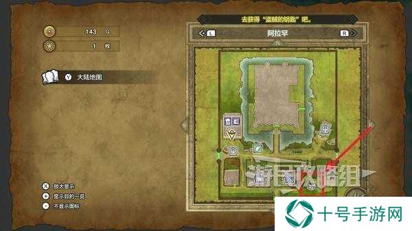 勇者斗恶龙3重制版徽章怎么获得    徽章收集位置及兑换表总汇图片18