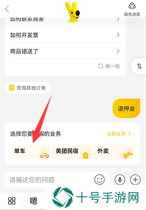 摩拜单车退押金怎么退2022