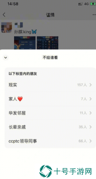 微信朋友圈怎么修改可见范围