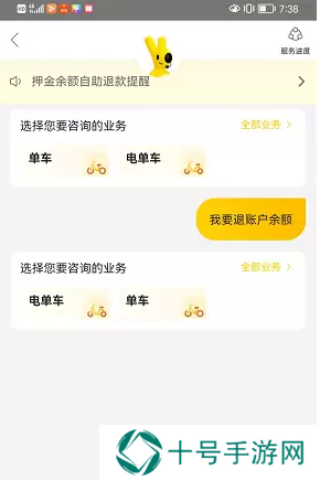 摩拜单车退押金怎么退美团