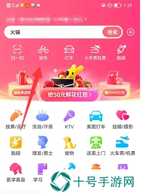 摩拜单车退押金怎么退美团