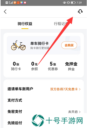 摩拜单车退押金怎么退2022
