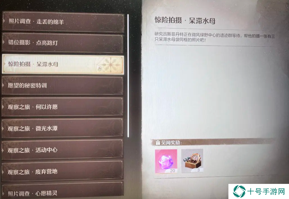 无限暖暖呆滞水母惊险拍摄攻略图片1