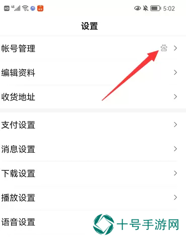 百度账号怎么改用户名