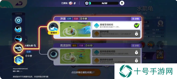 宝可梦大集结水箭龟攻略大全   水箭龟连招、持有物、道具全解析图片7