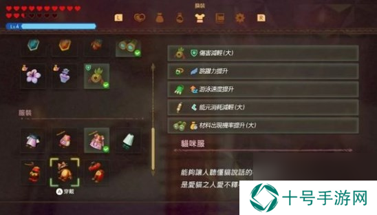 塞尔达传说 智慧的再现猫咪服获得方法