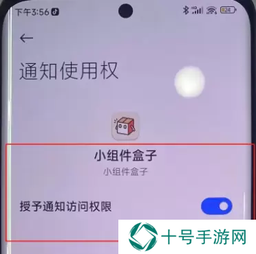 小米手机灵动岛怎么设置
