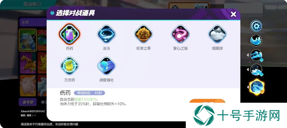 宝可梦大集结水箭龟攻略大全   水箭龟连招、持有物、道具全解析图片9