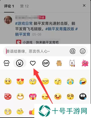 抖音评论怎么发图片
