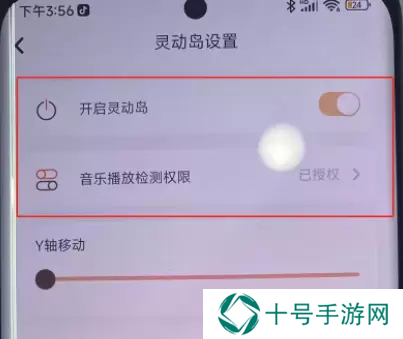 小米手机灵动岛怎么设置