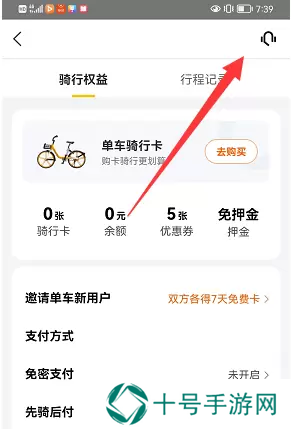 摩拜单车退押金怎么退美团