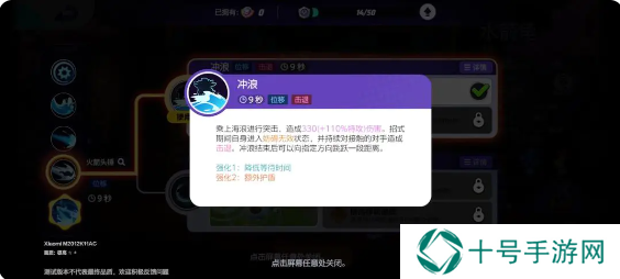 宝可梦大集结水箭龟攻略大全   水箭龟连招、持有物、道具全解析图片6