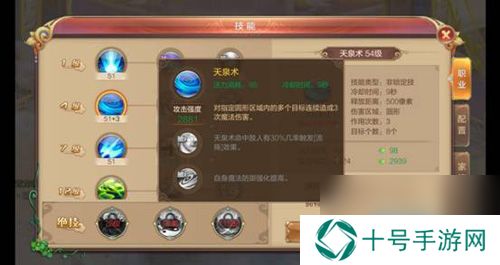 自由幻想手游毒奶药师怎么加点毒奶药师技能加点推荐