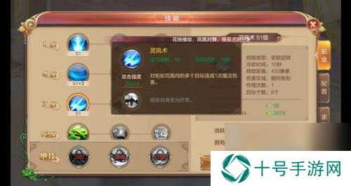 自由幻想手游毒奶药师怎么加点毒奶药师技能加点推荐
