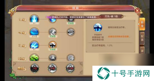 自由幻想手游毒奶药师怎么加点毒奶药师技能加点推荐